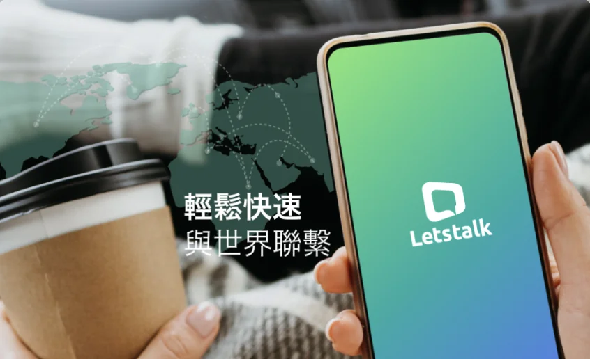Letstalk电脑版多窗口